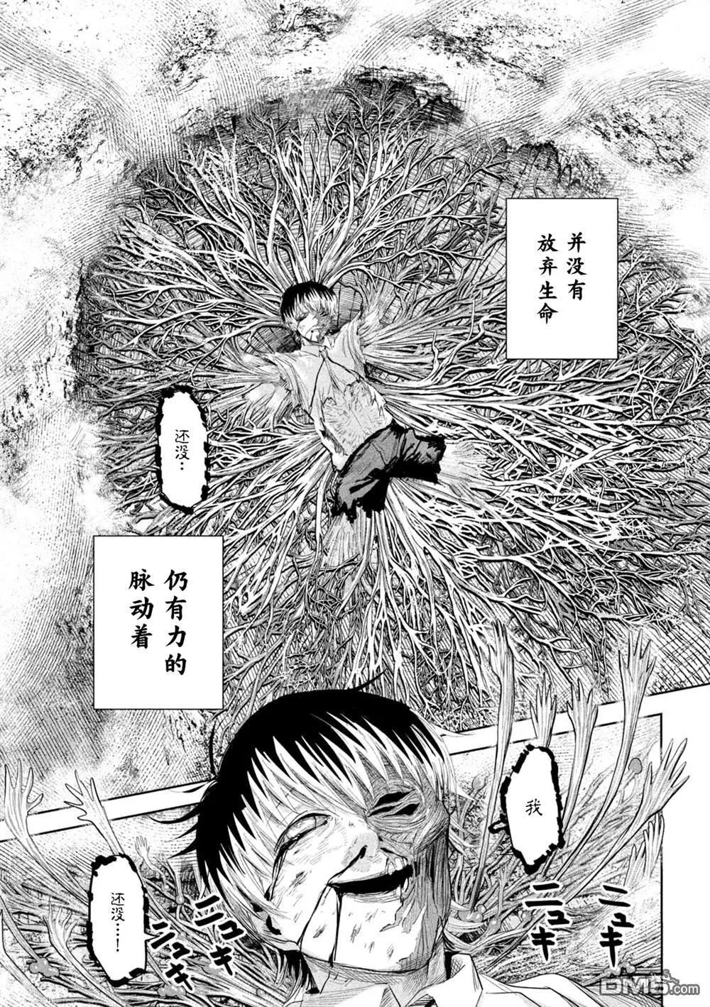 第41话 第7页