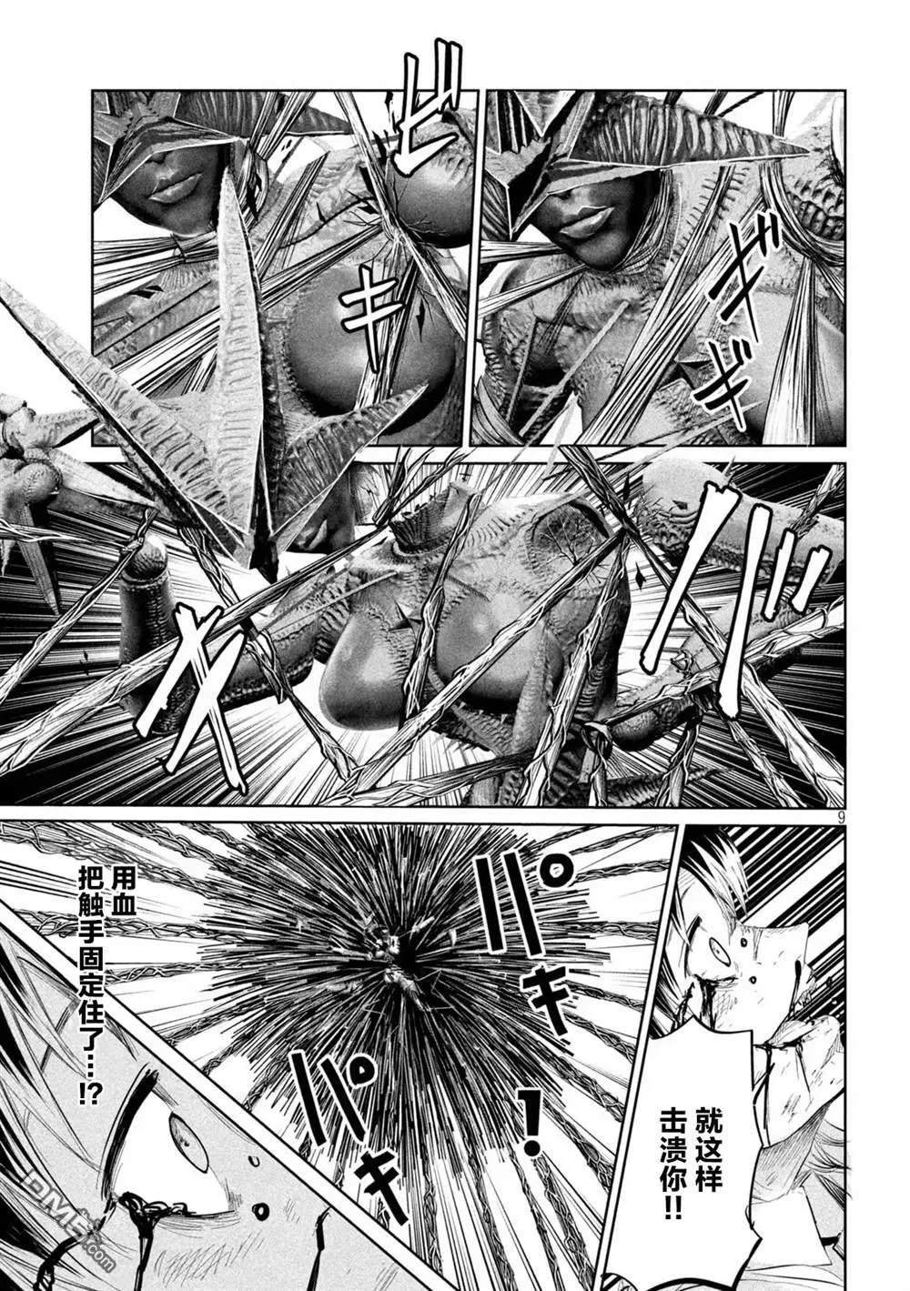 第41话 第9页