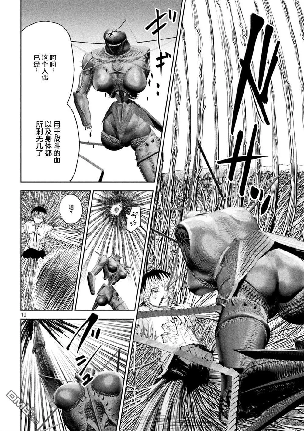 第41话 第10页