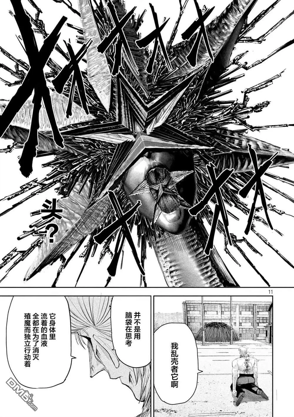 第41话 第11页