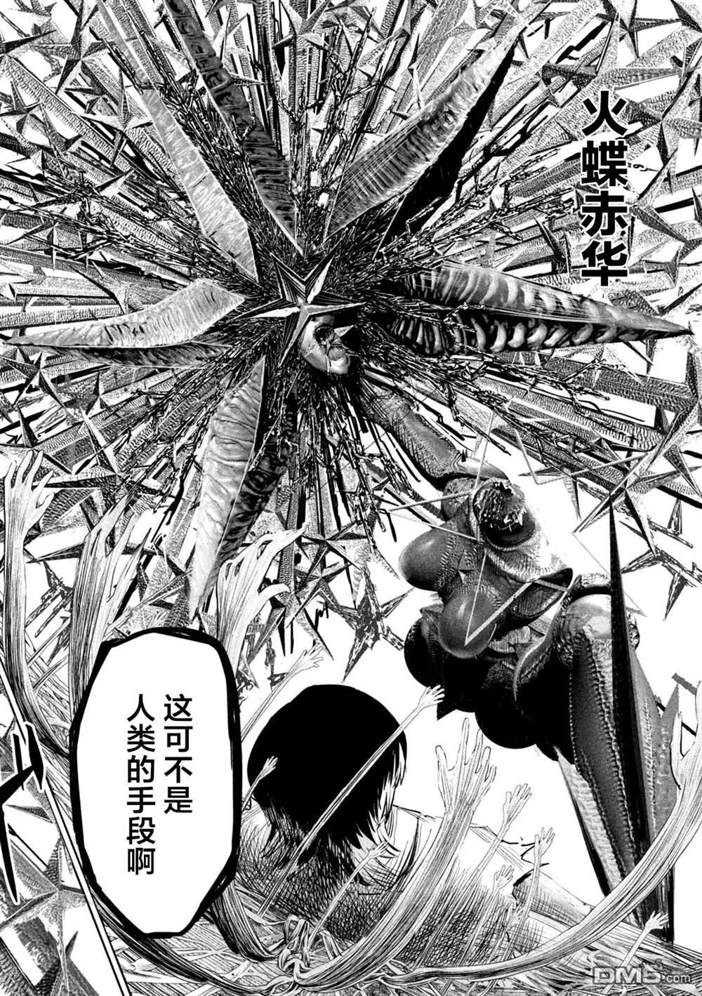 第41话 第12页