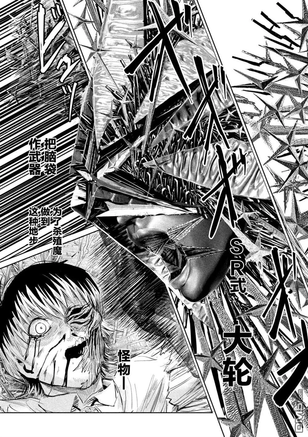 第41话 第13页