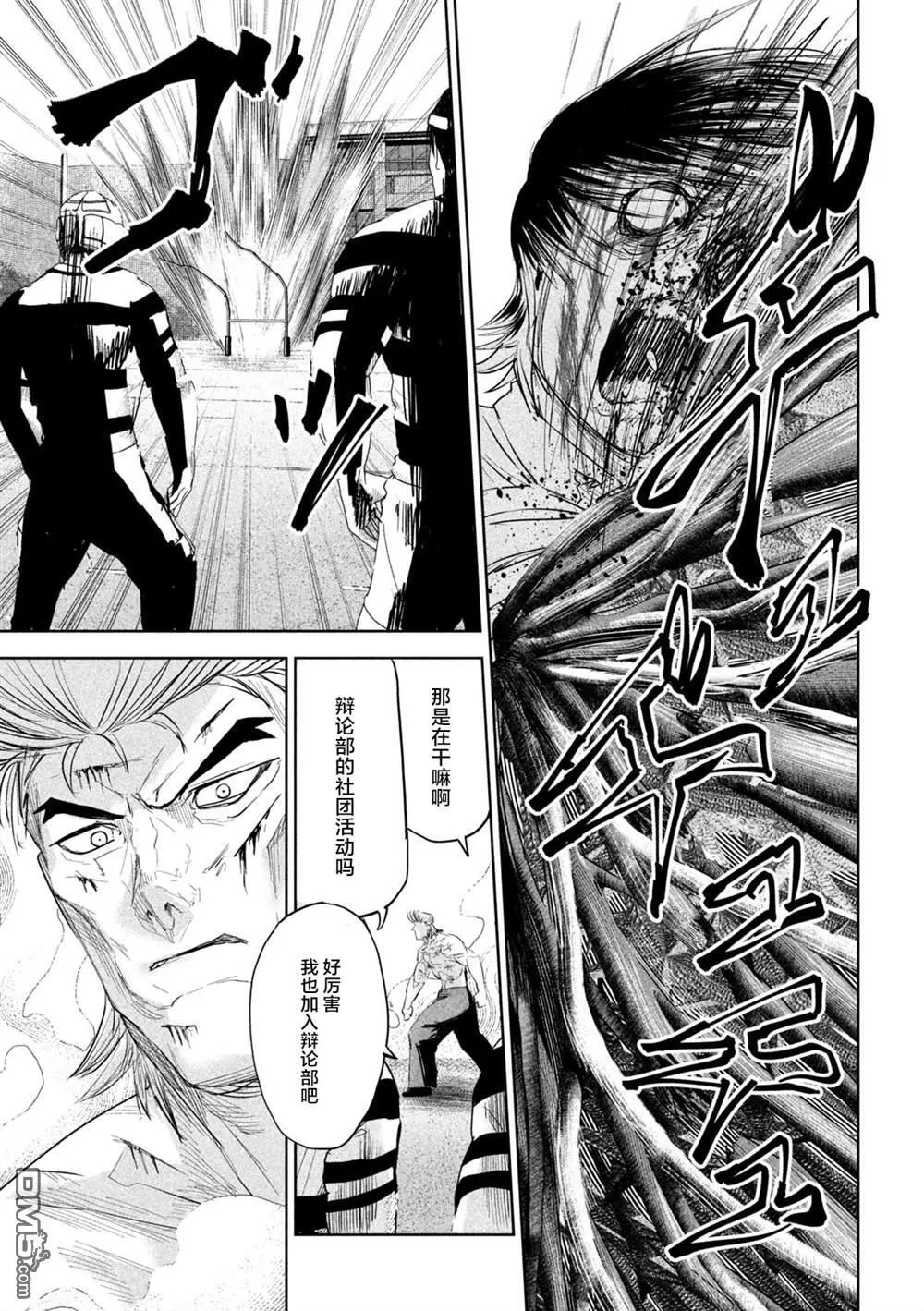 第41话 第15页