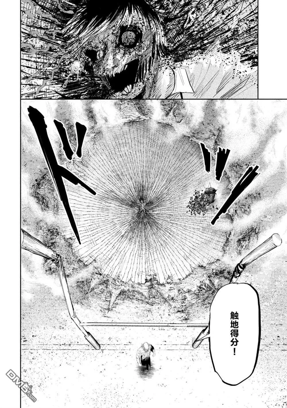 第41话 第16页