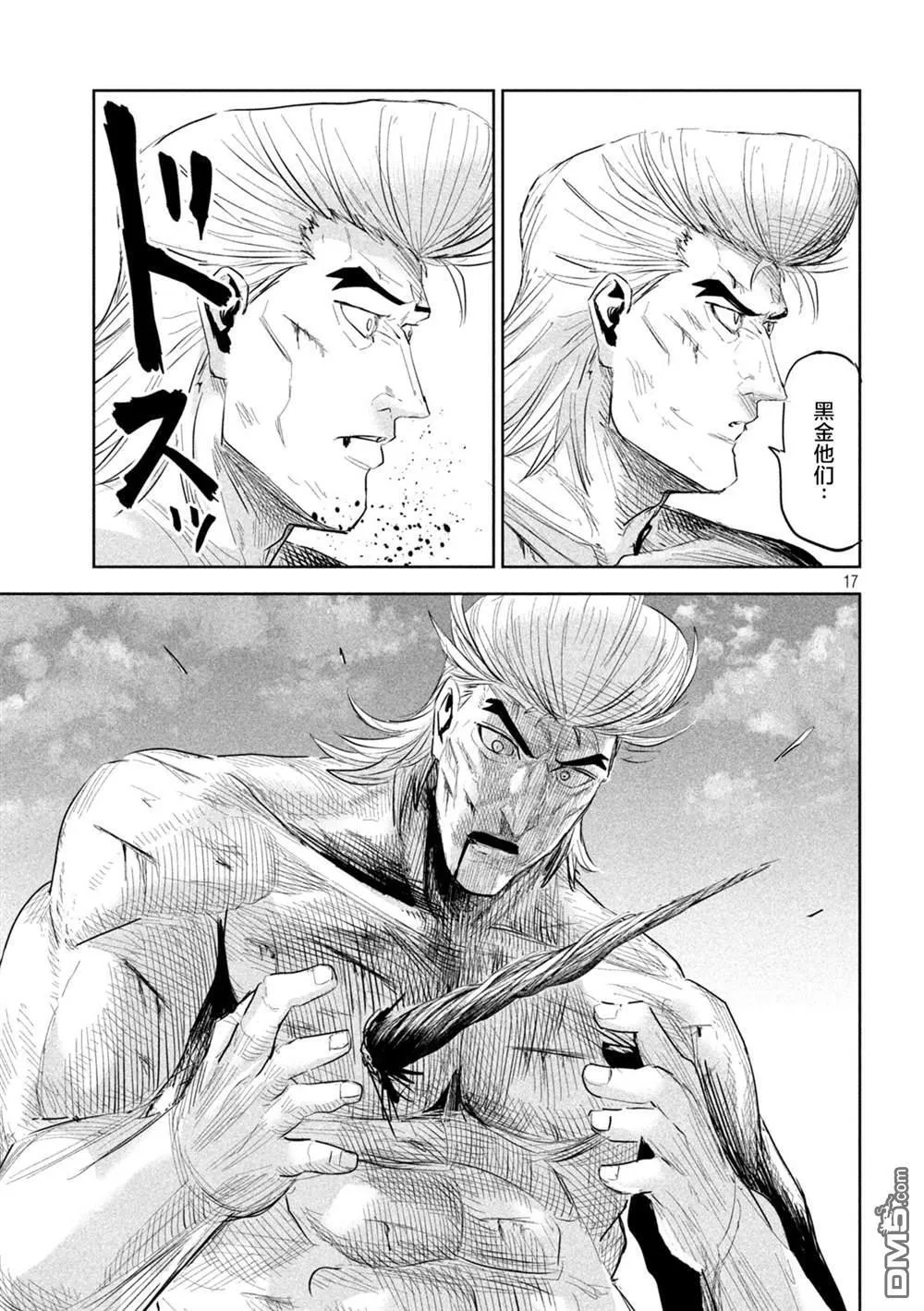 第41话 第17页