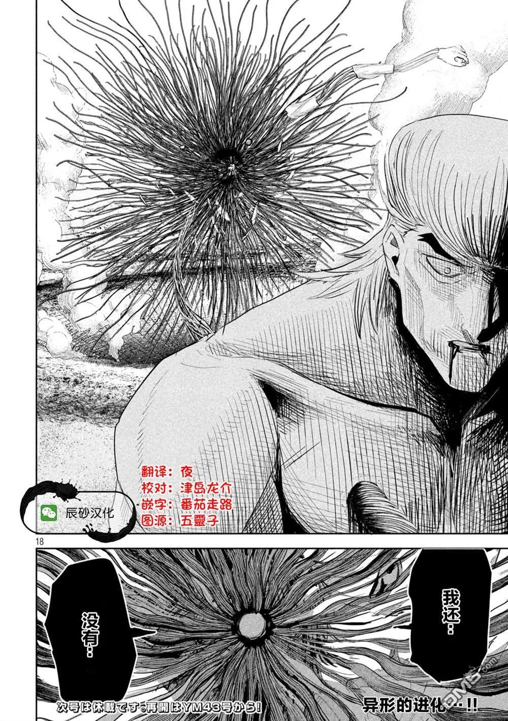 第41话 第18页