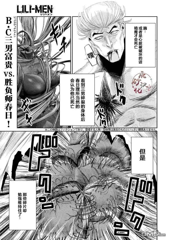 第42话 第1页