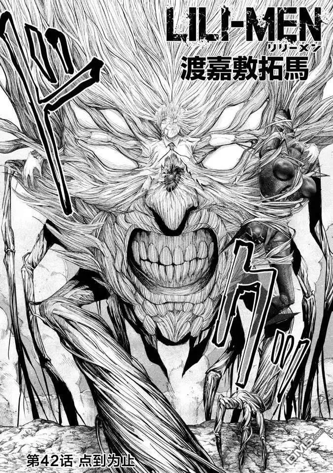 第42话 第2页