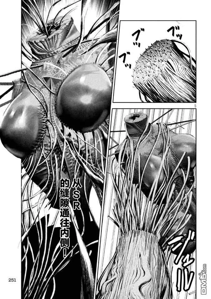 第42话 第5页