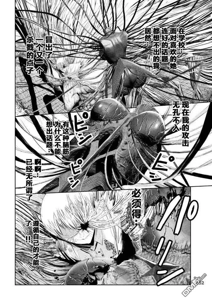 第42话 第6页