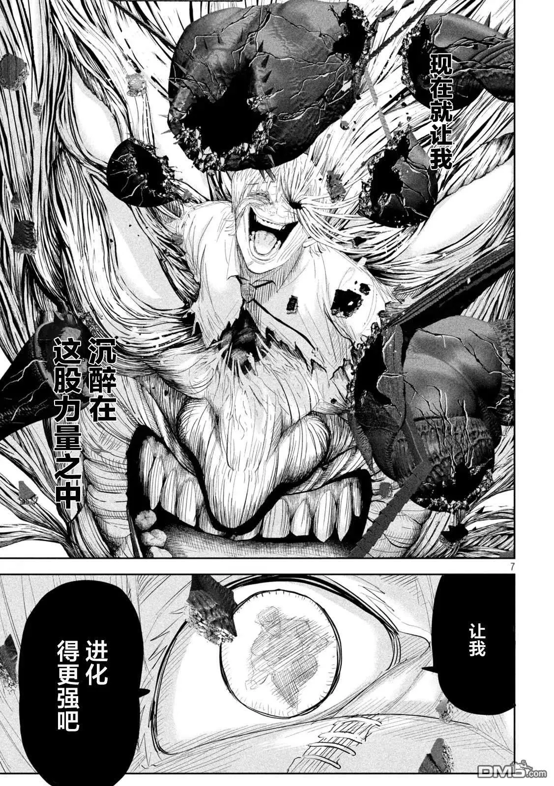 第42话 第7页