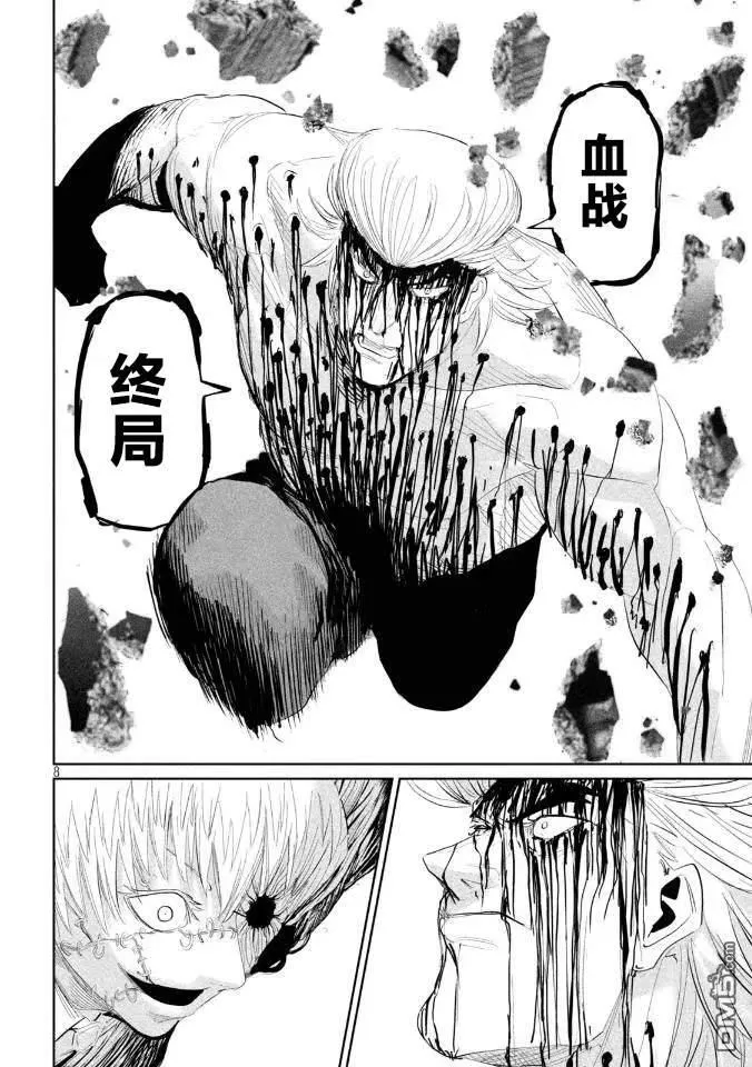 第42话 第8页
