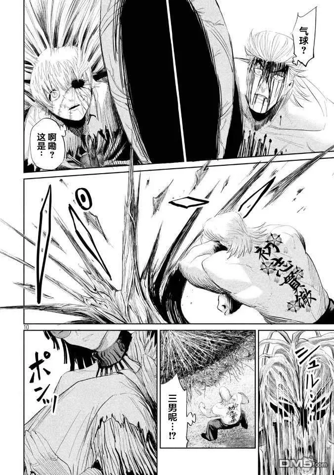 第42话 第10页