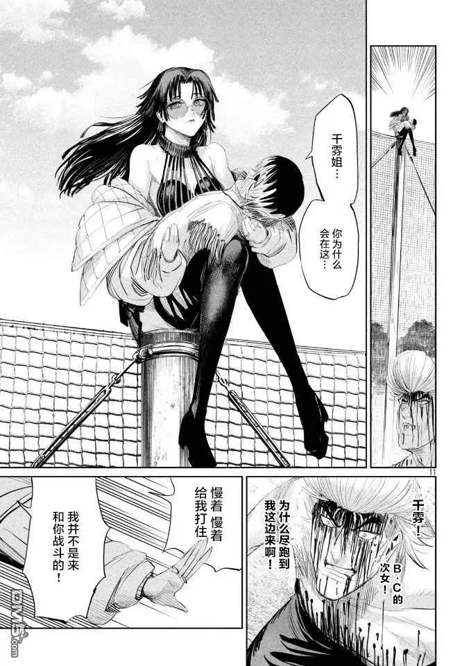 第42话 第11页