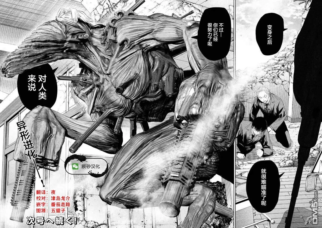 第42话 第16页