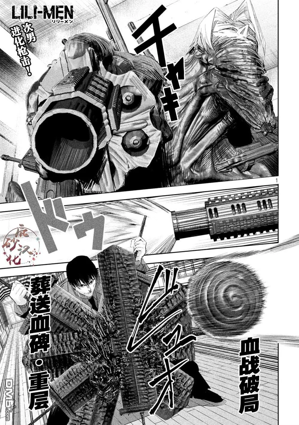 第43话 第1页