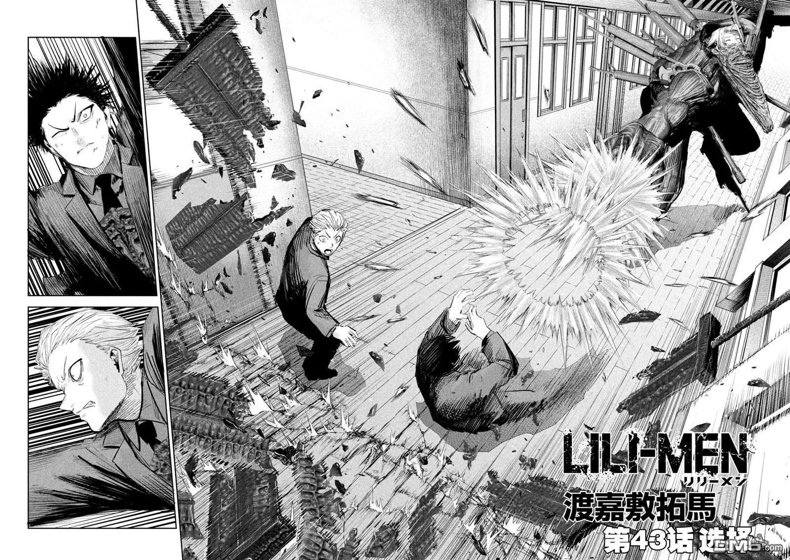 第43话 第2页