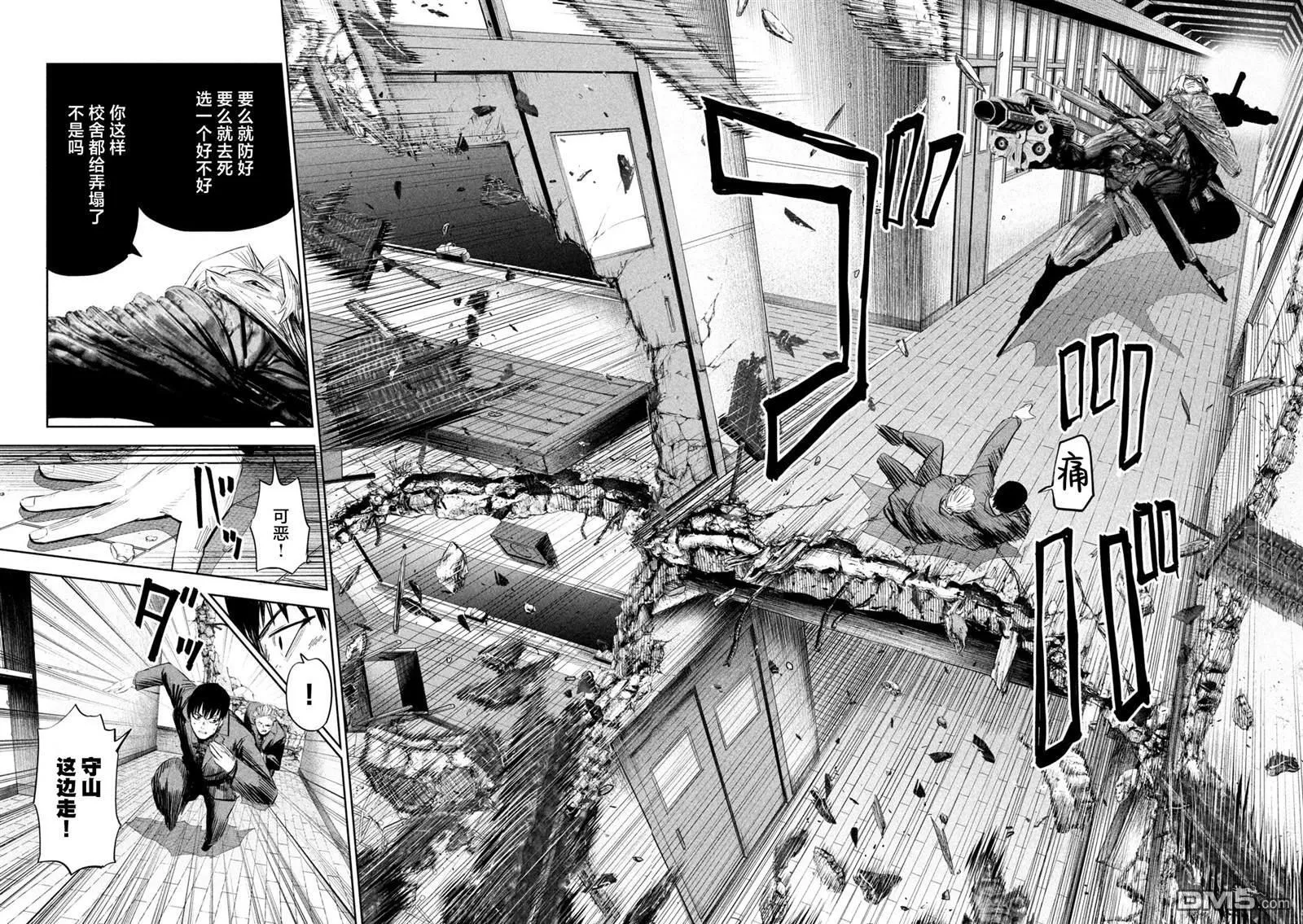 第43话 第3页