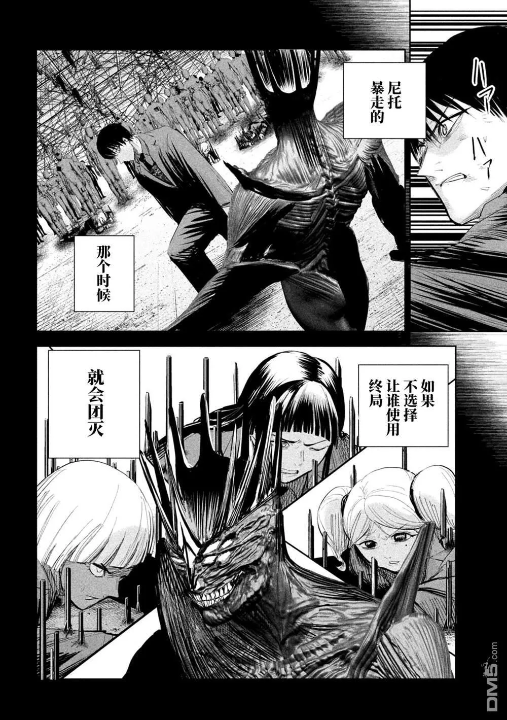 第43话 第4页
