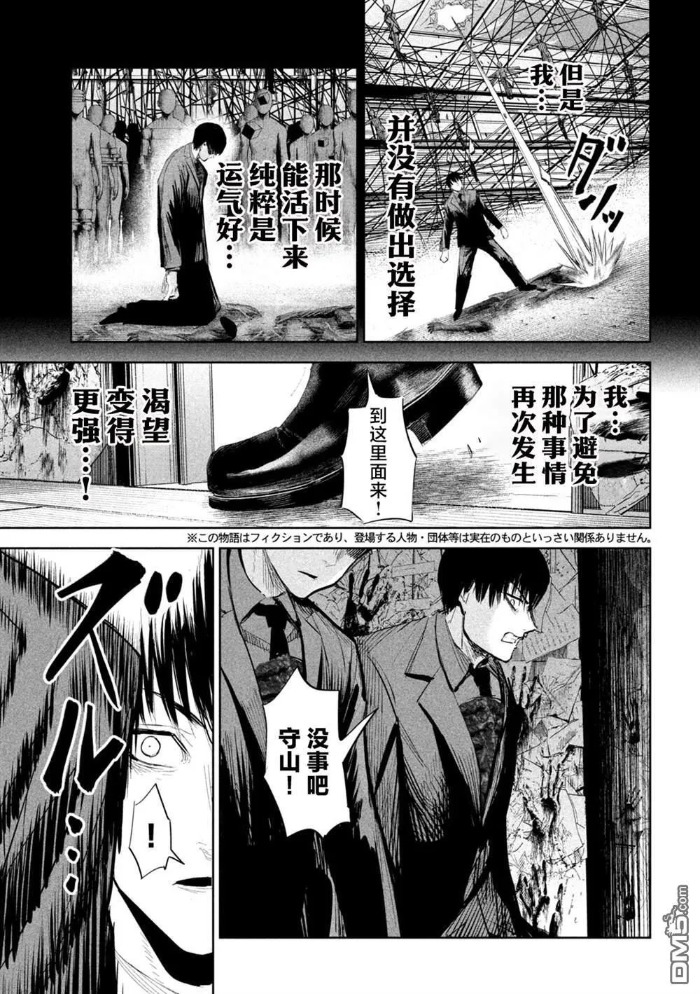 第43话 第5页