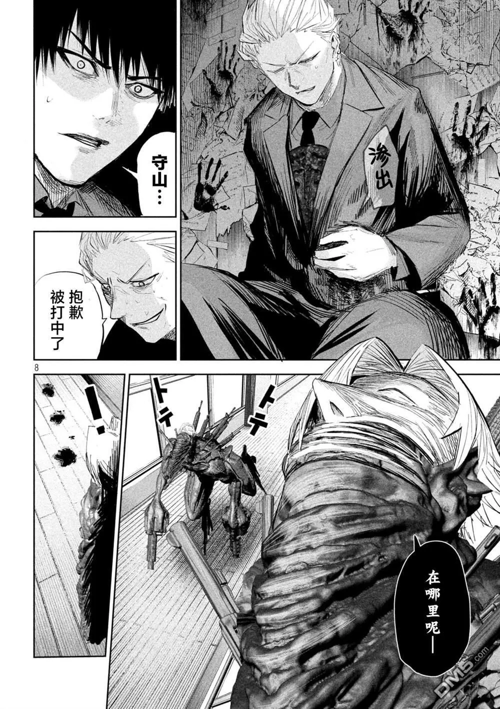 第43话 第6页