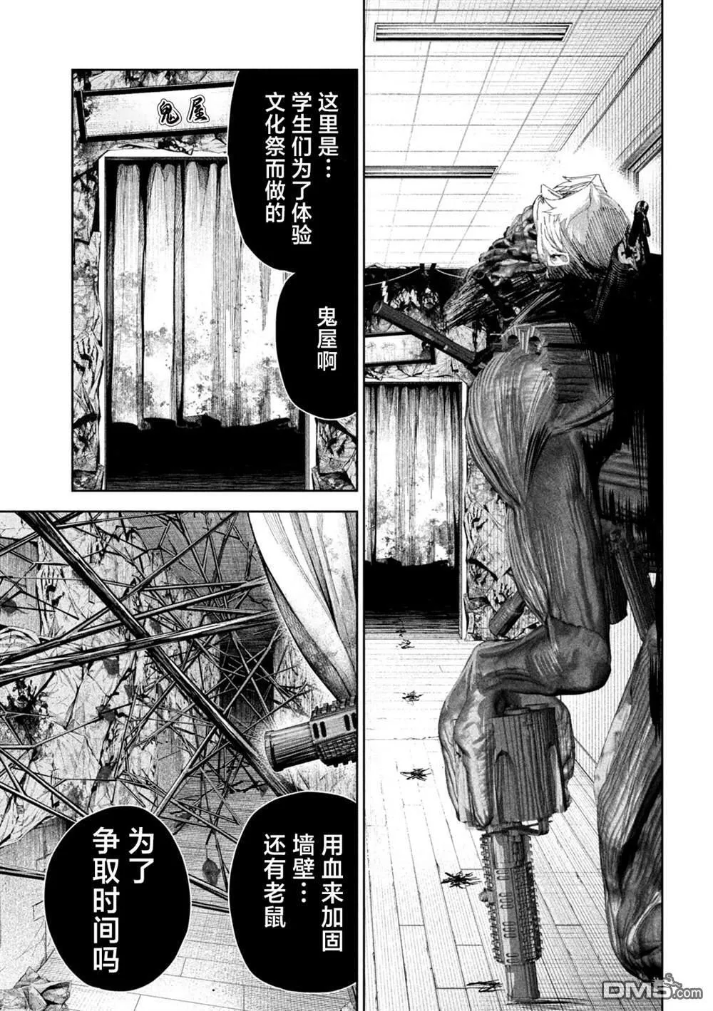 第43话 第7页