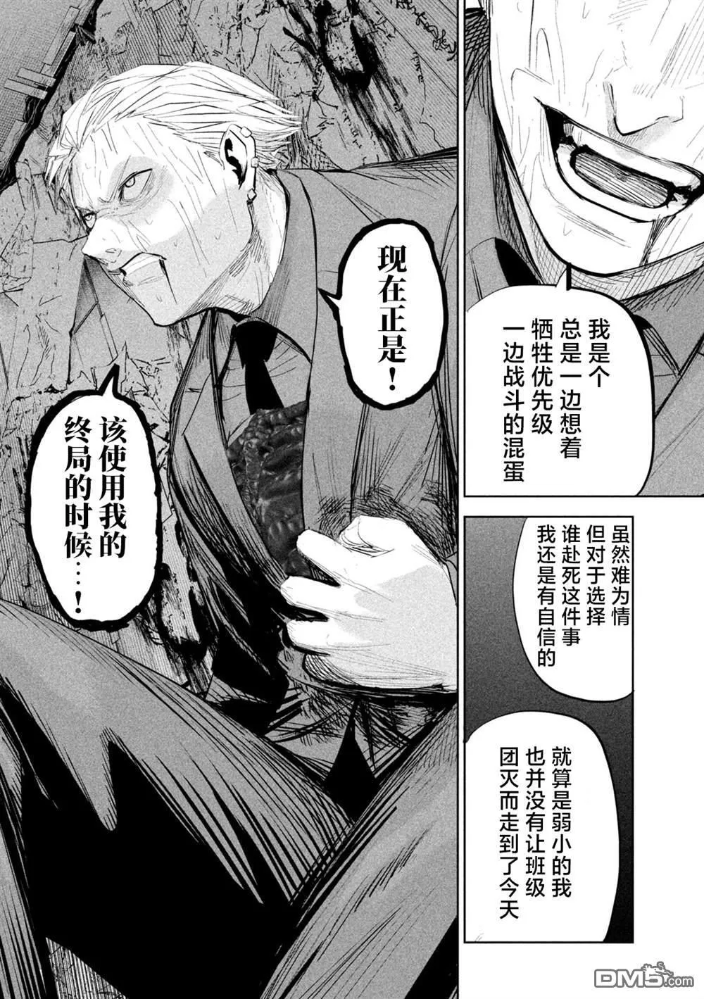 第43话 第12页