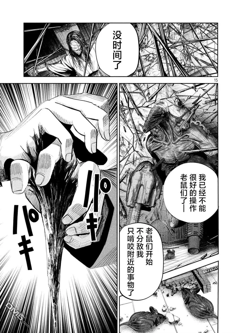 第43话 第13页