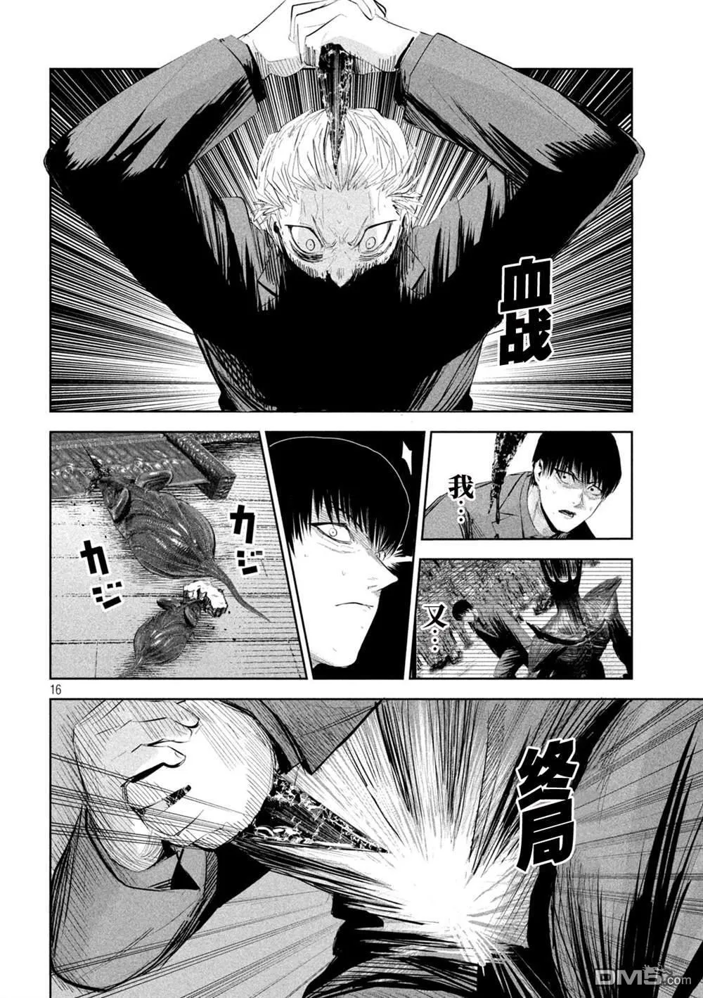 第43话 第14页