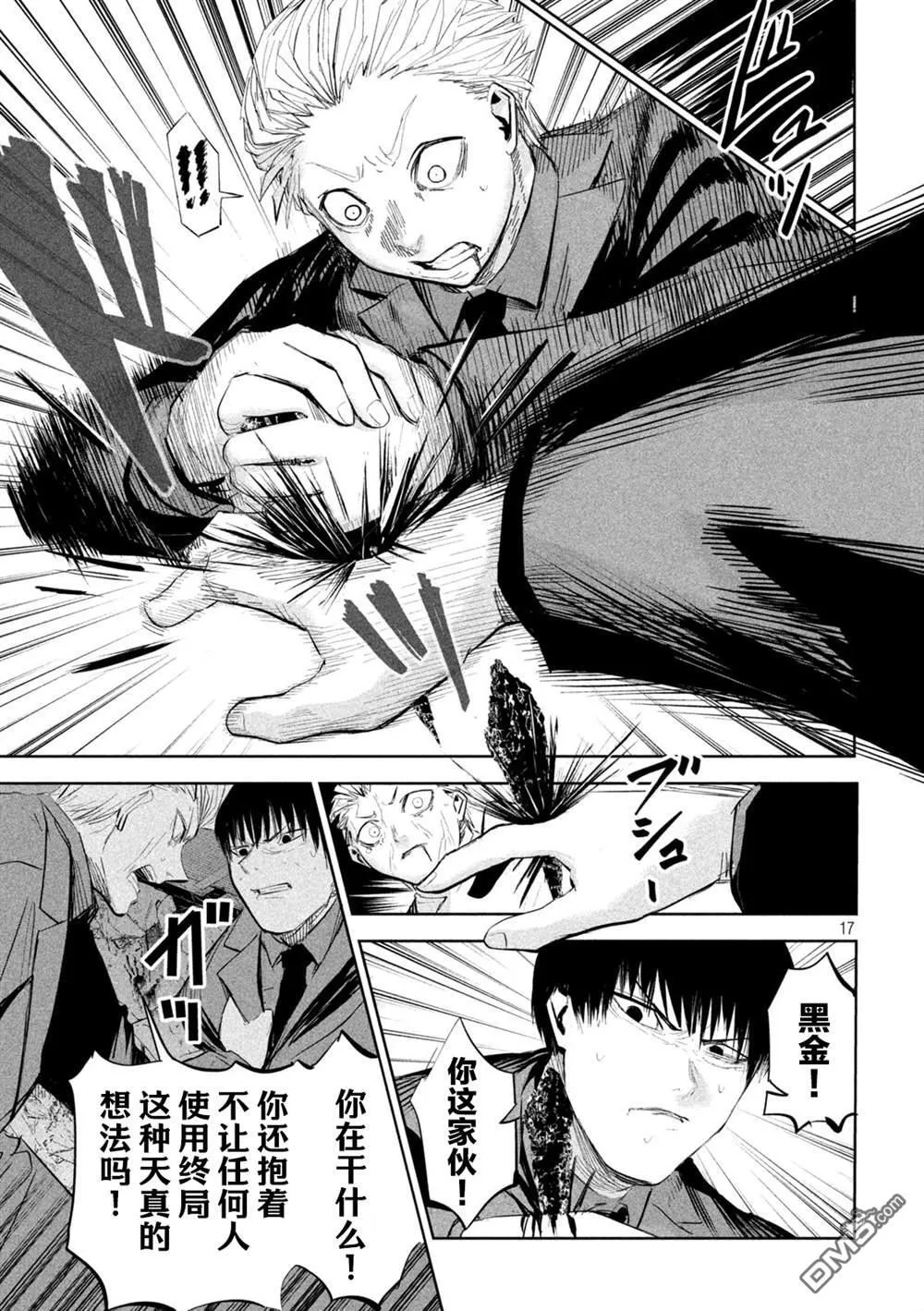 第43话 第15页