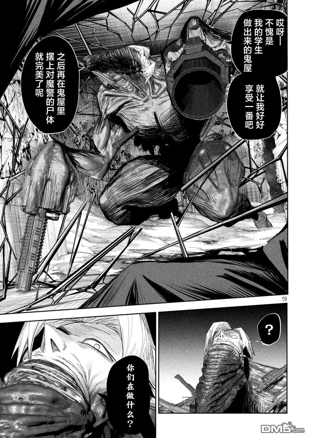 第43话 第17页