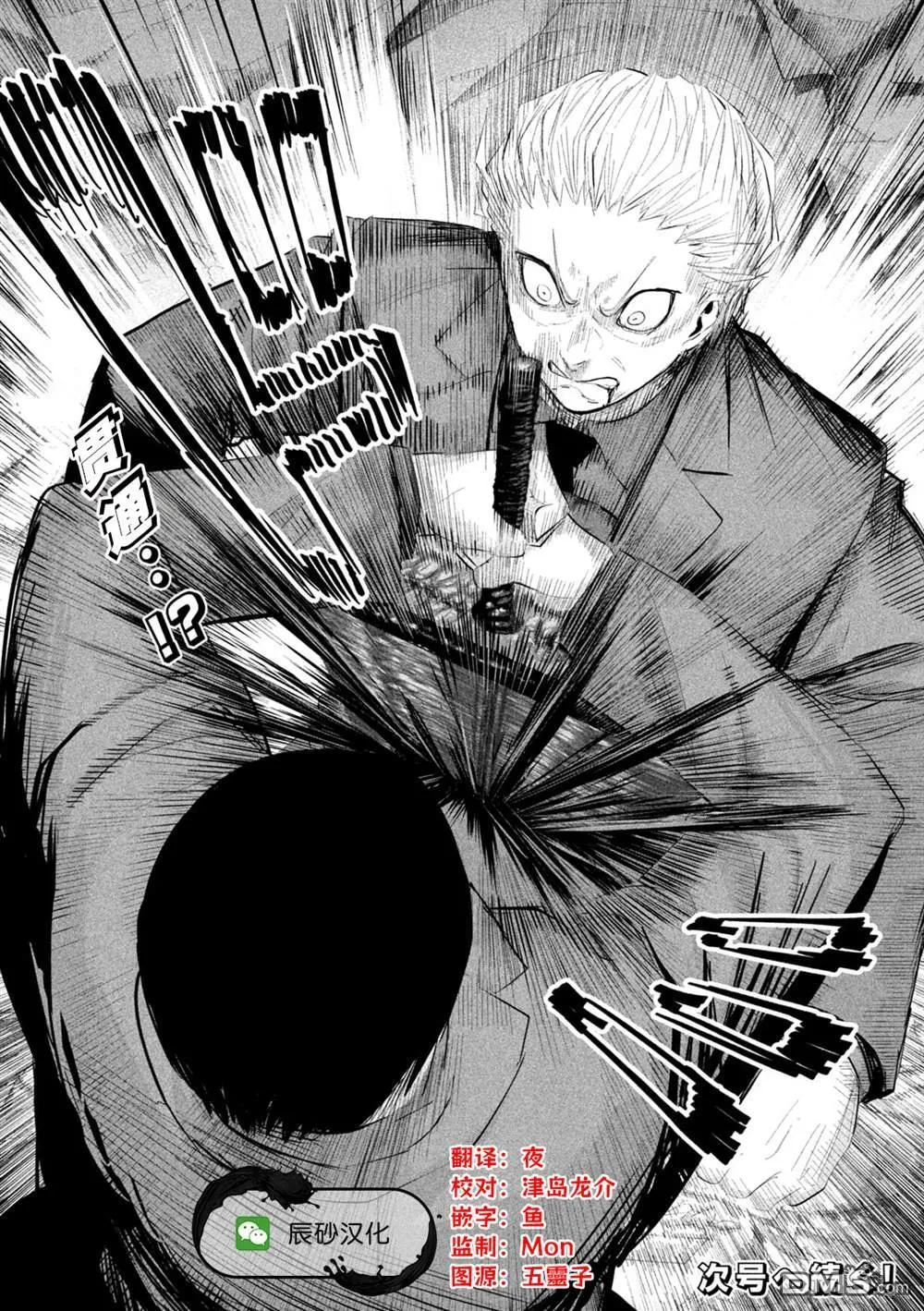 第43话 第18页