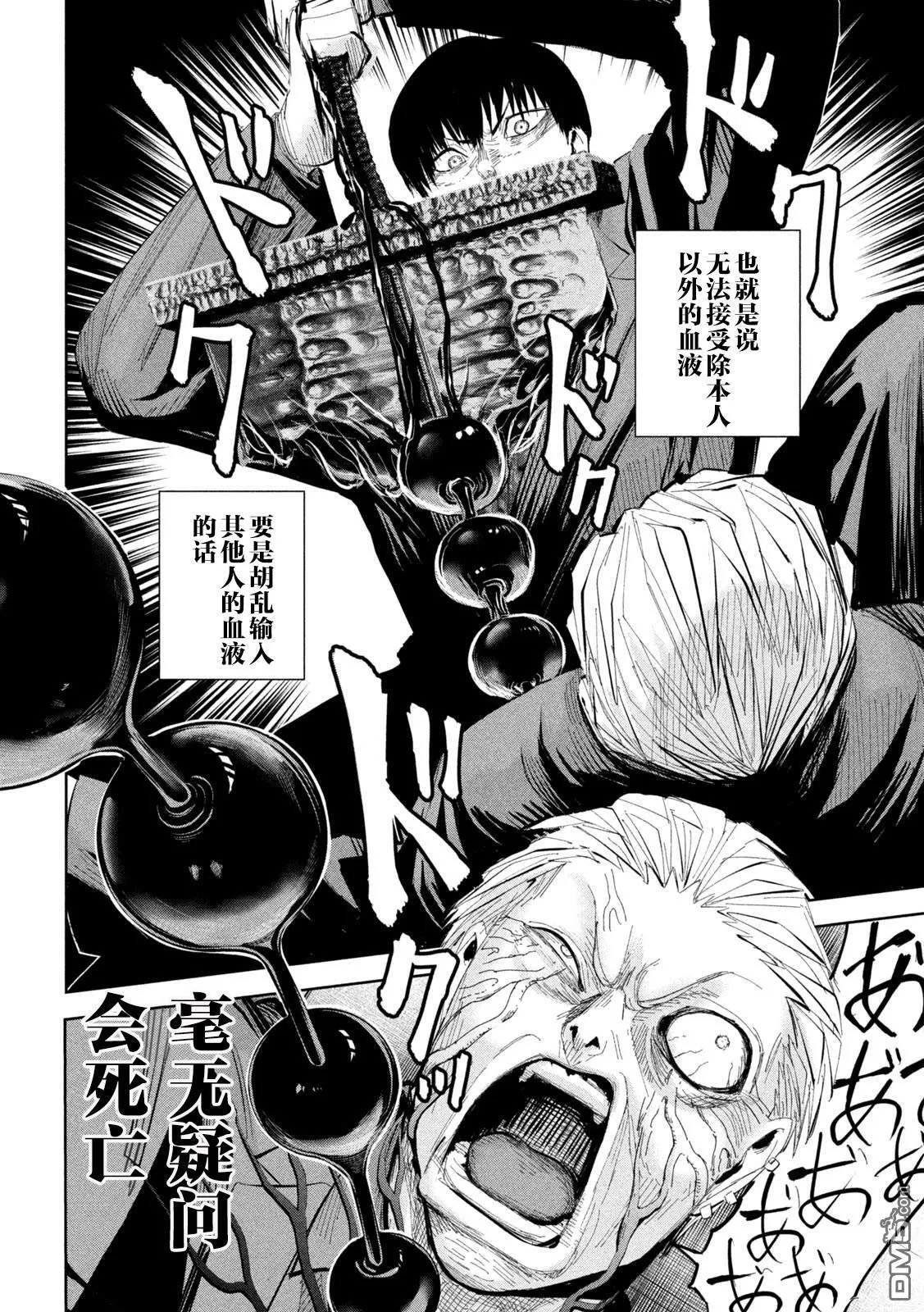 第44话 第2页