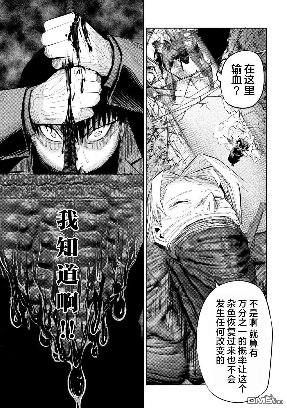 第44话 第3页