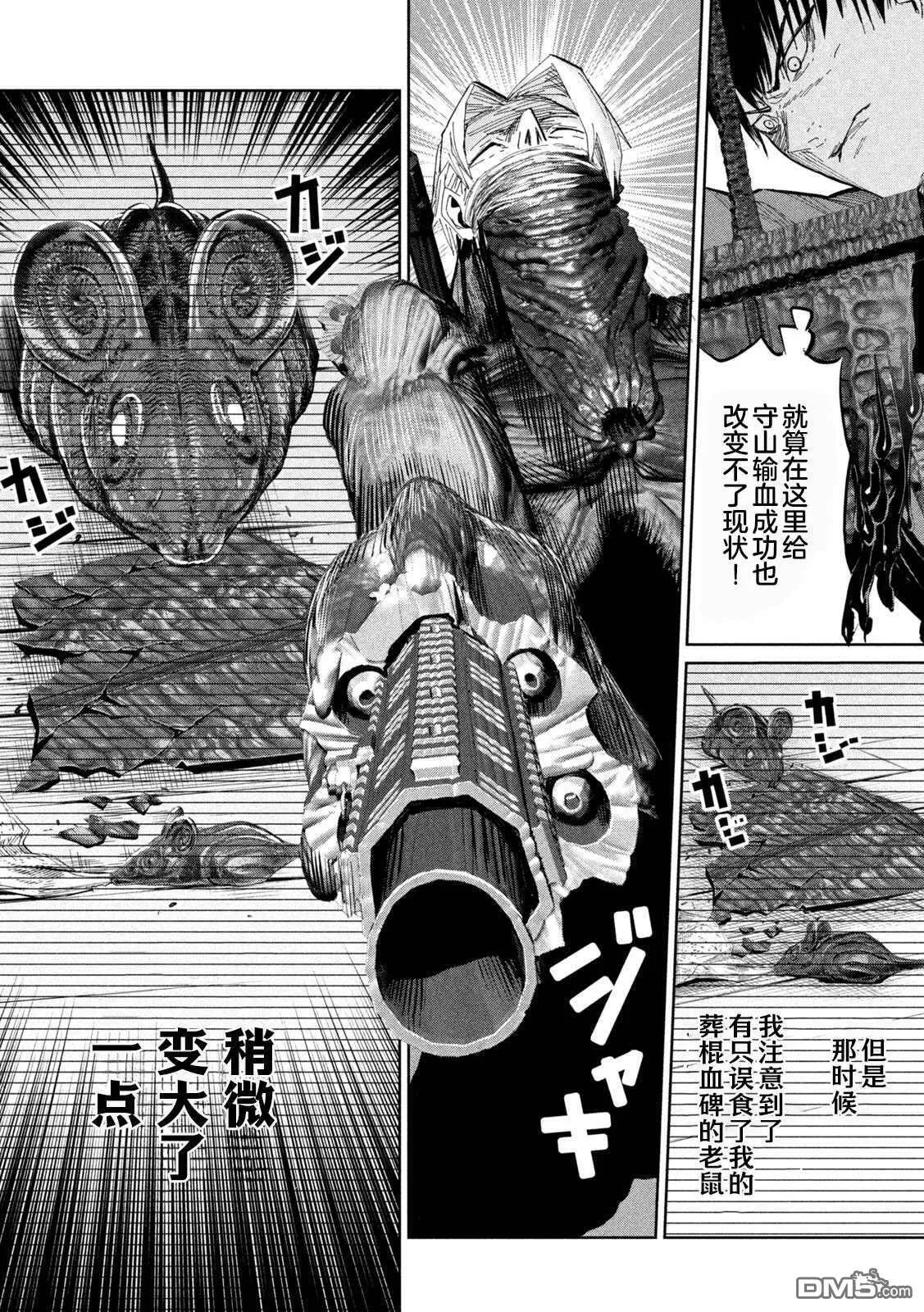 第44话 第4页
