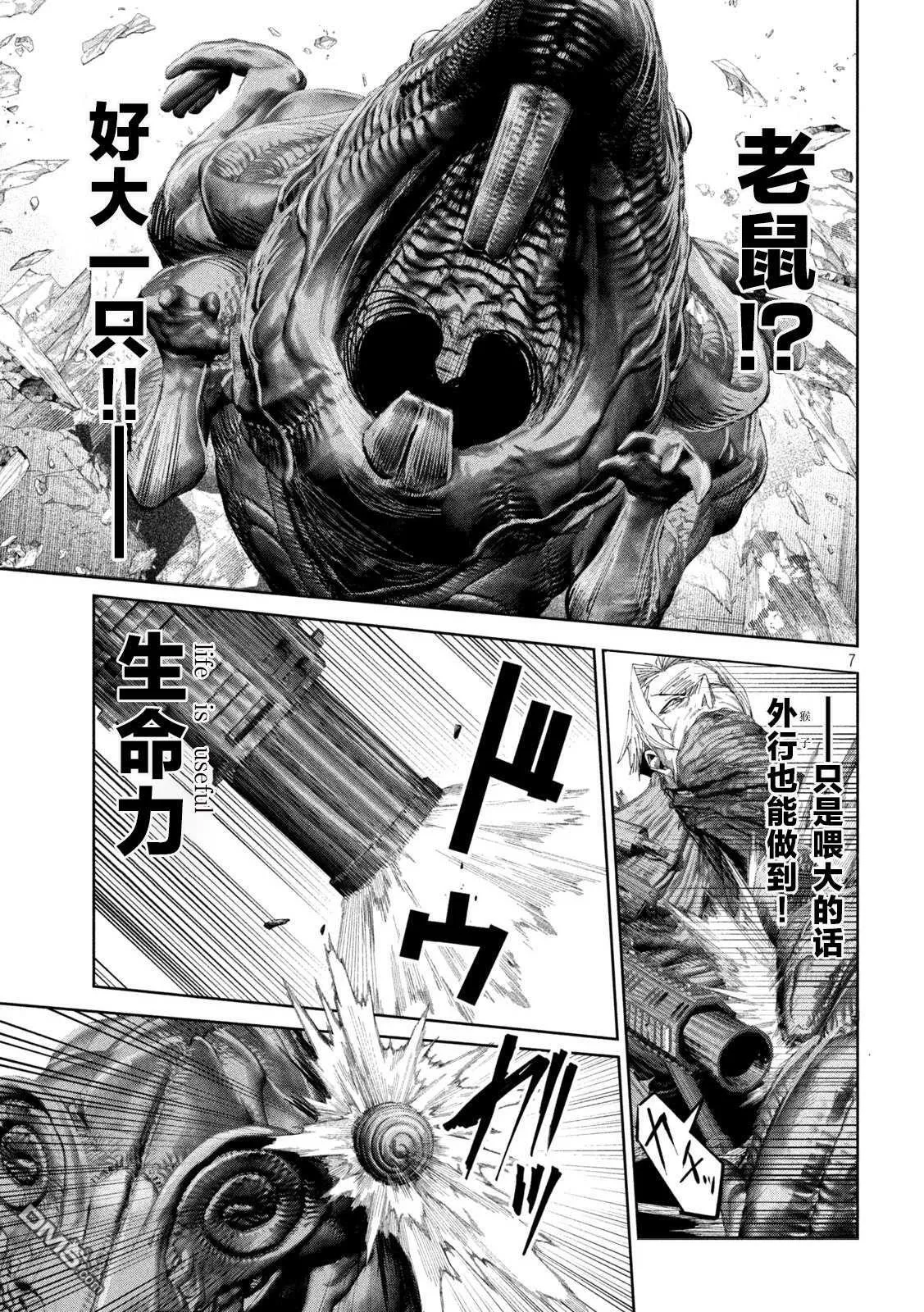 第44话 第7页