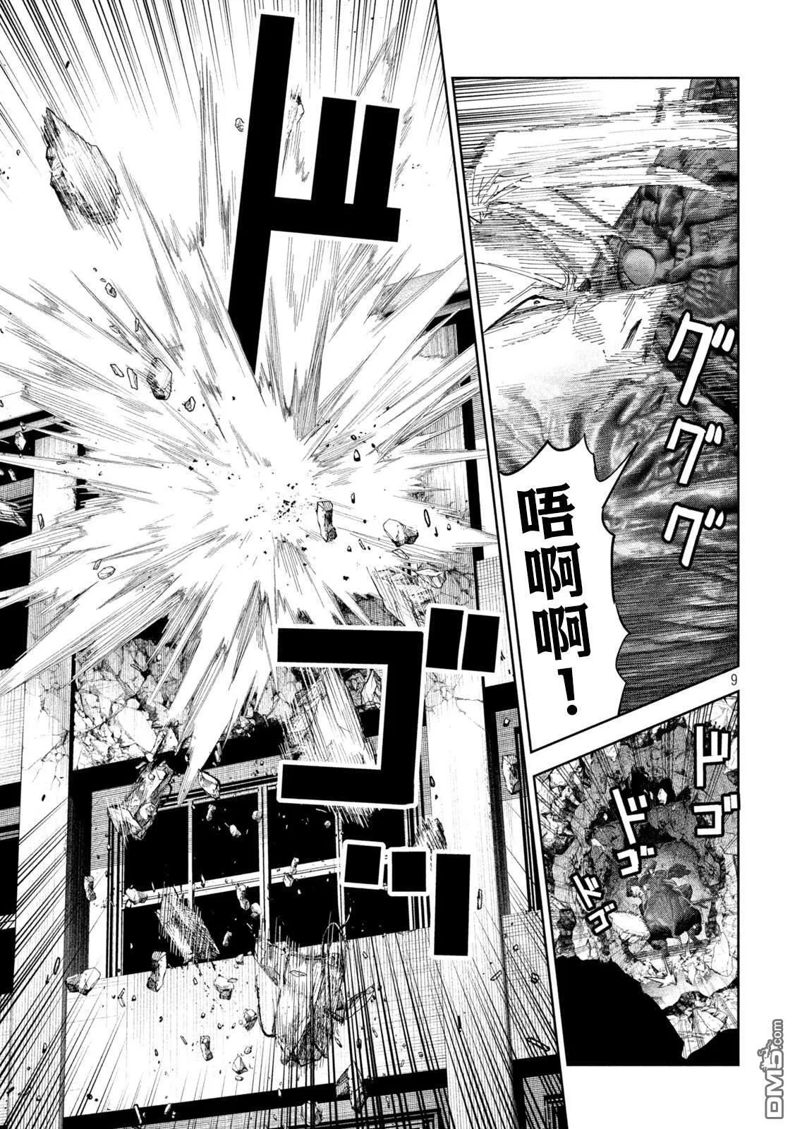 第44话 第9页