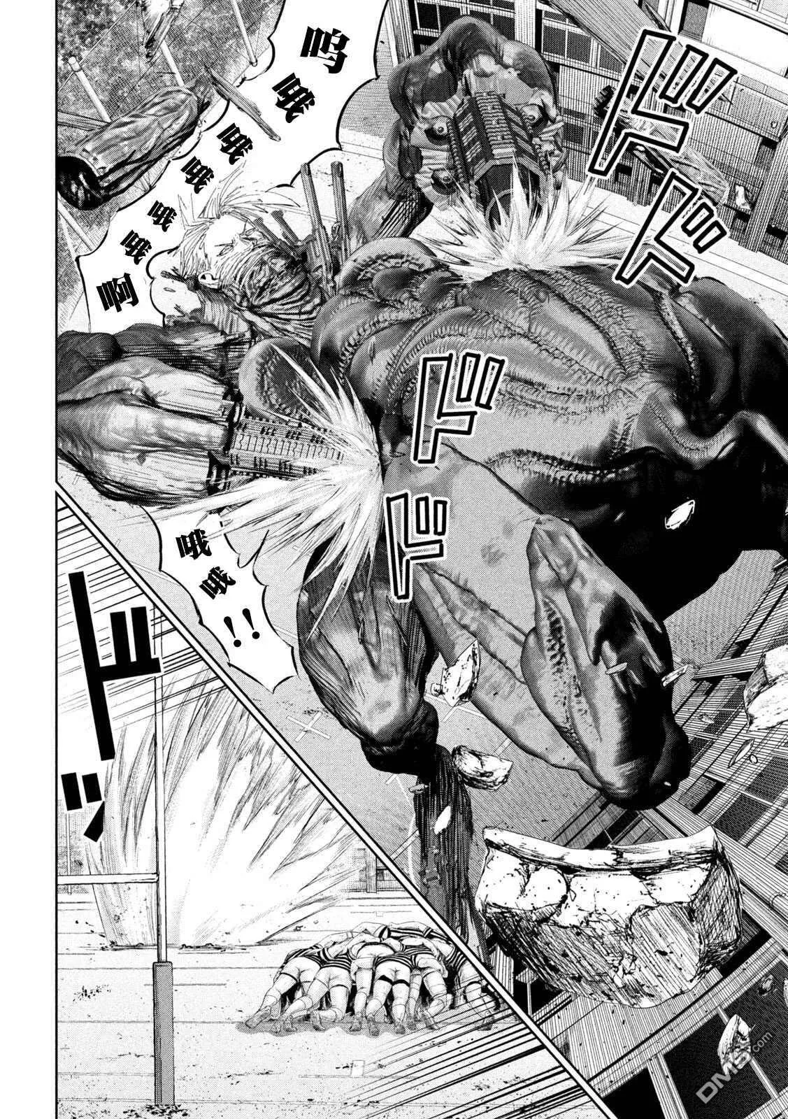 第44话 第10页