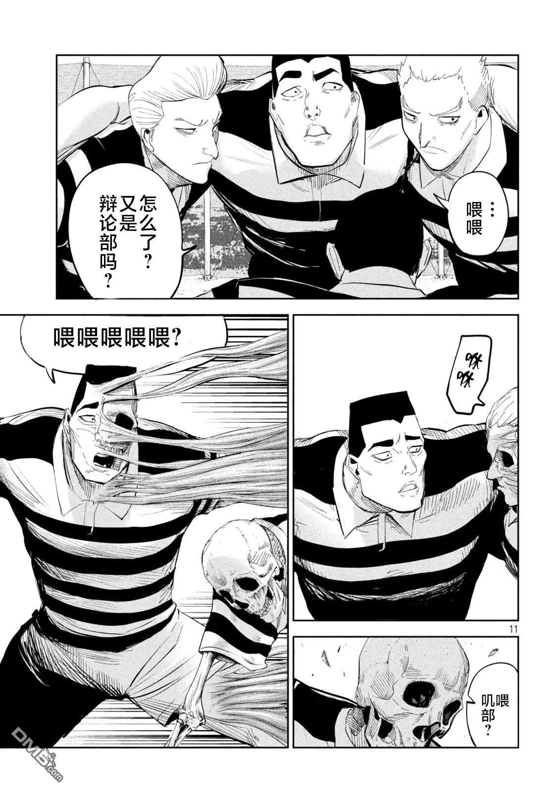 第44话 第11页
