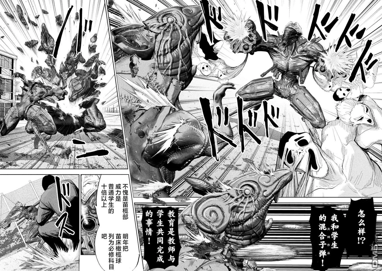 第44话 第12页