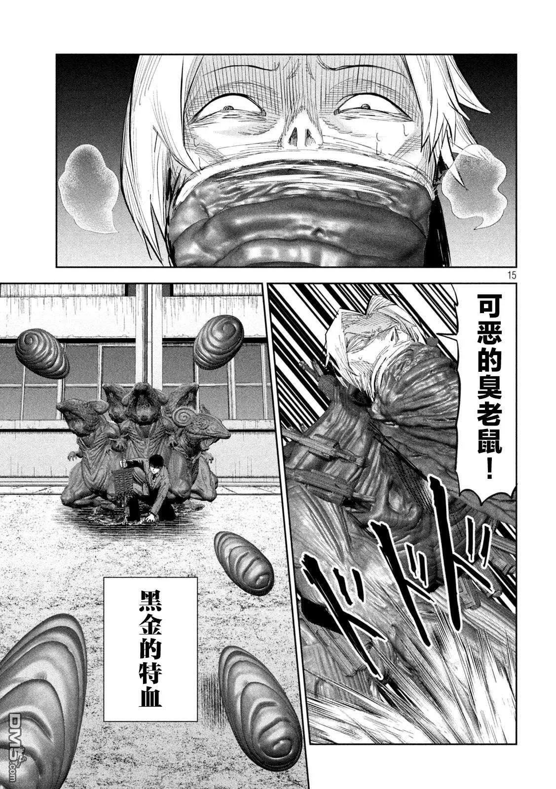 第44话 第14页