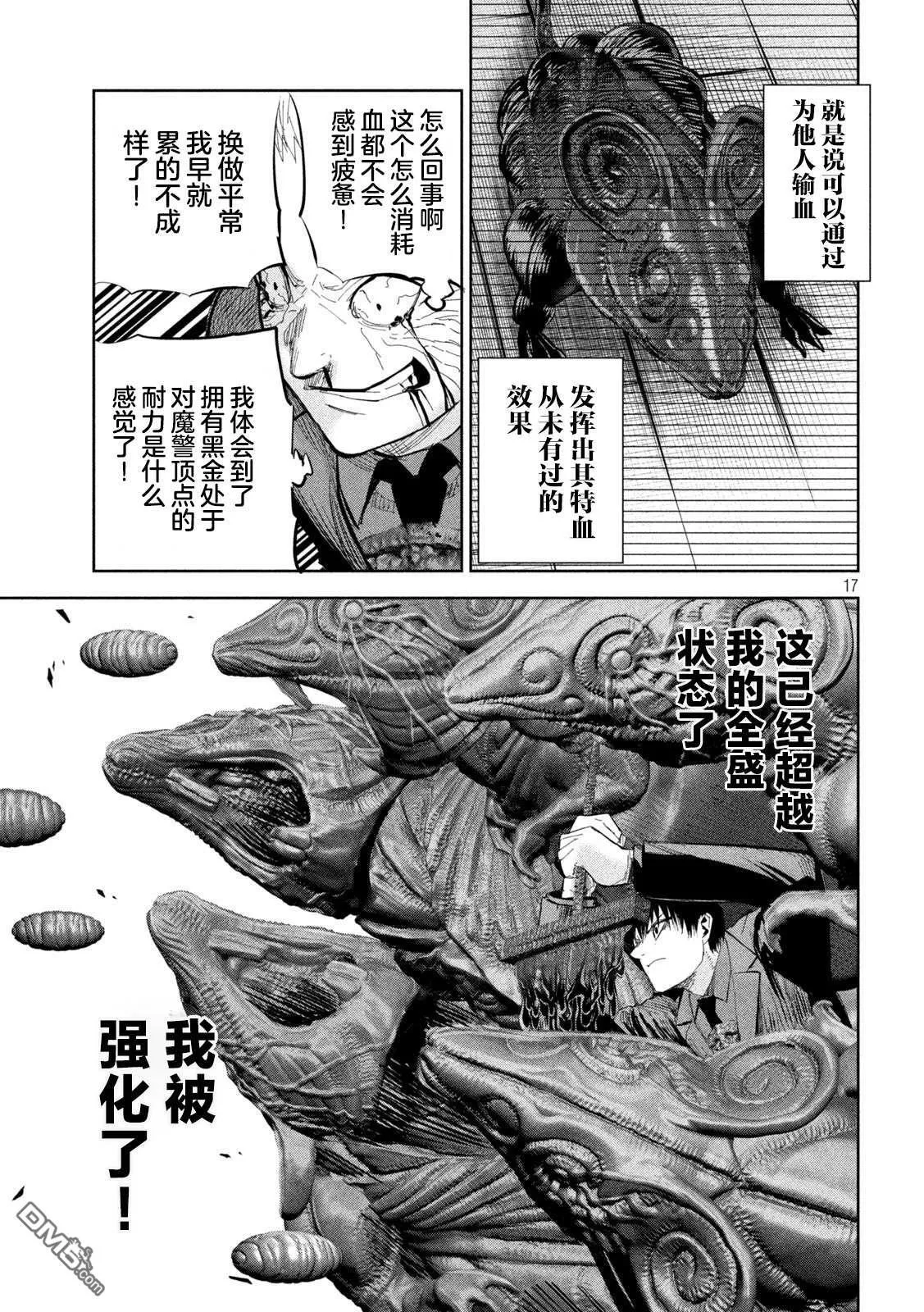 第44话 第16页