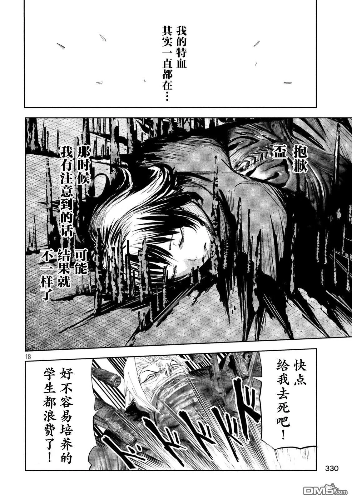 第44话 第17页