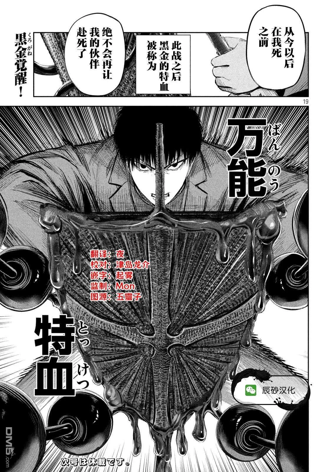 第44话 第18页