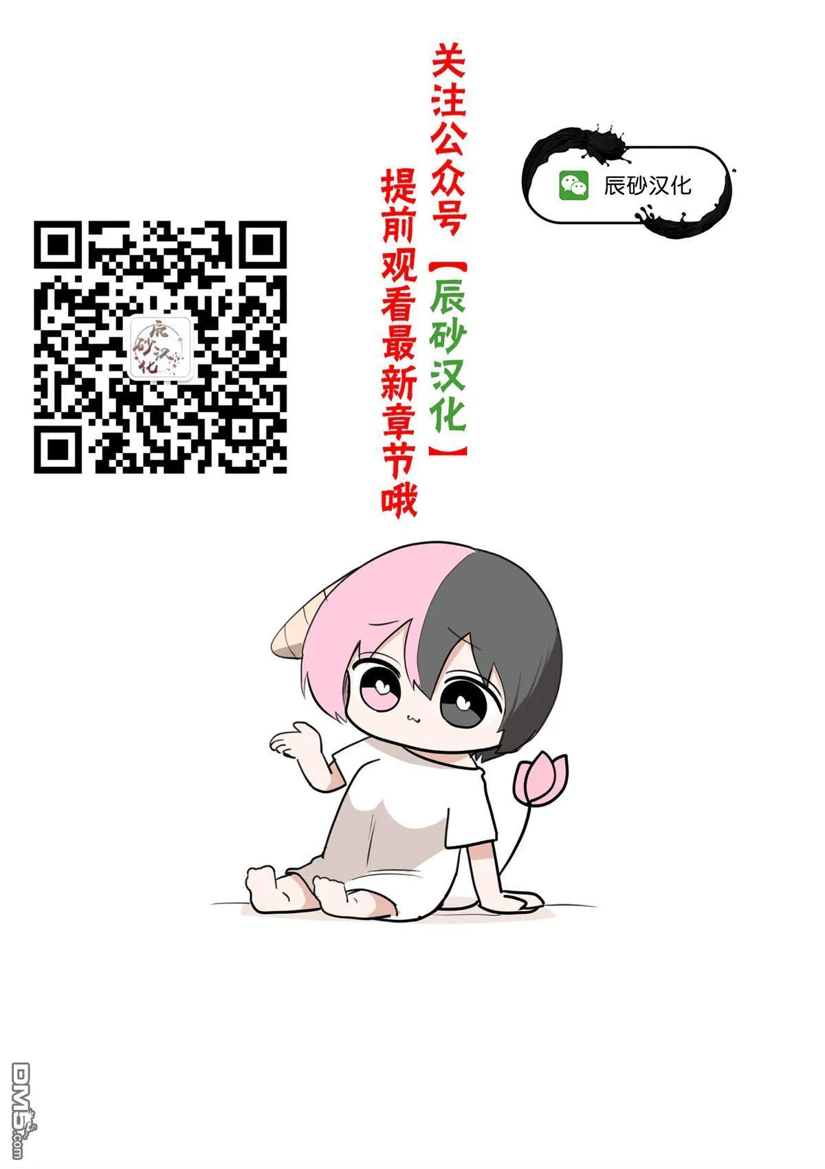 第44话 第21页