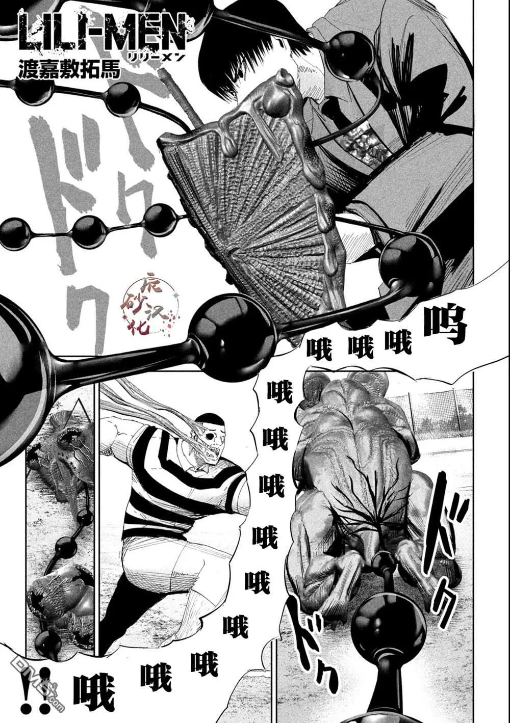 第45话 第1页