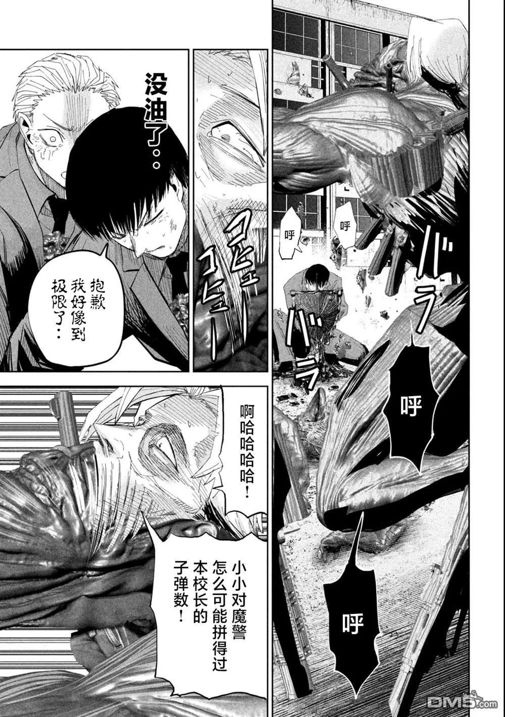 第45话 第3页