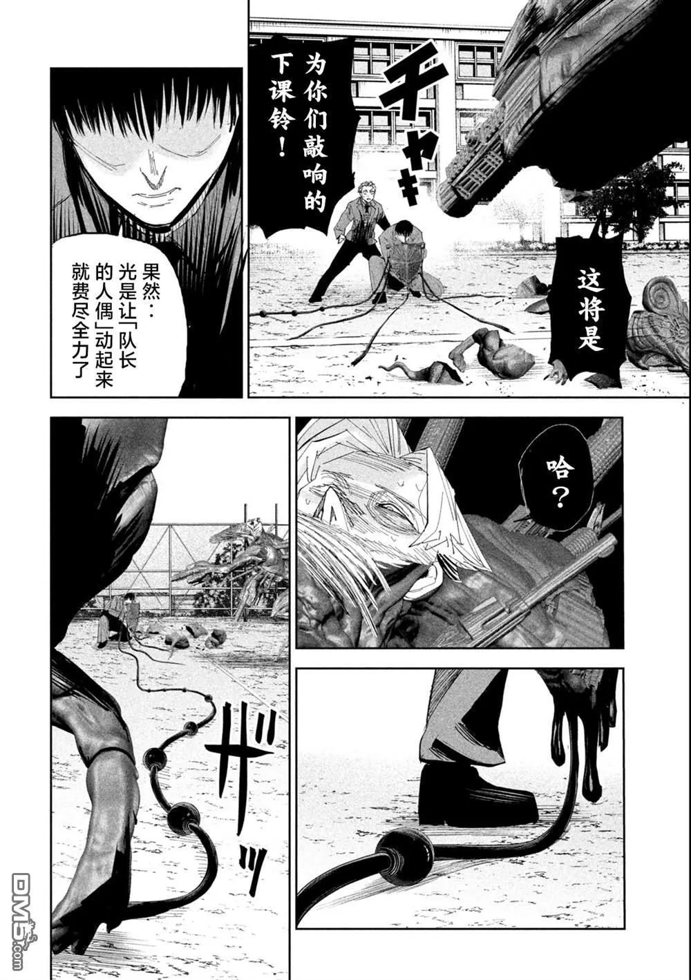 第45话 第4页