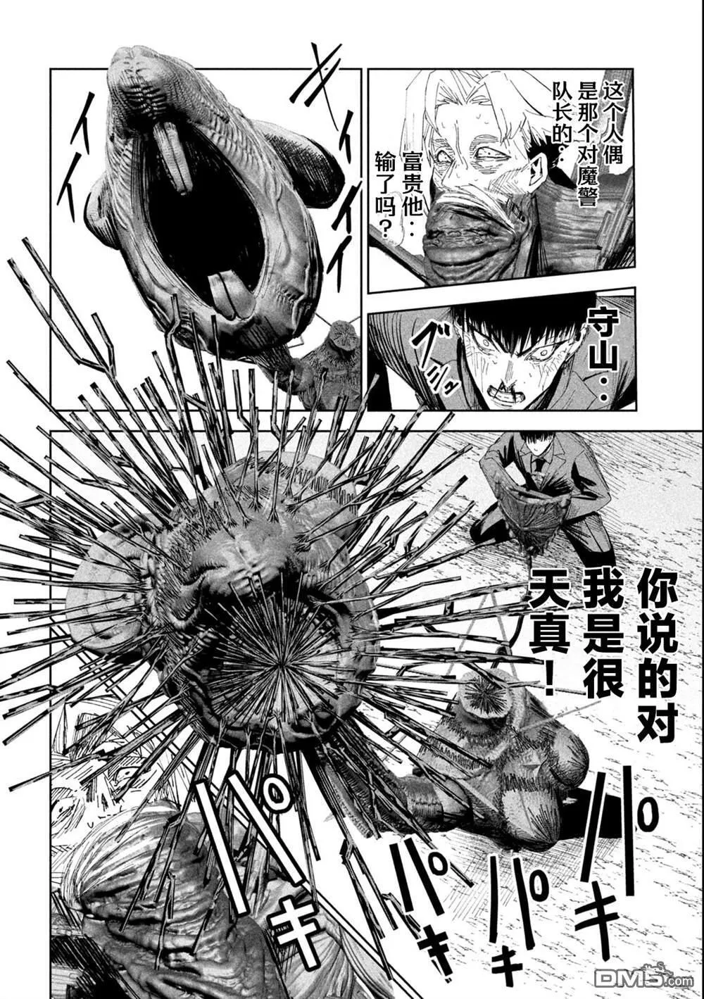第45话 第6页