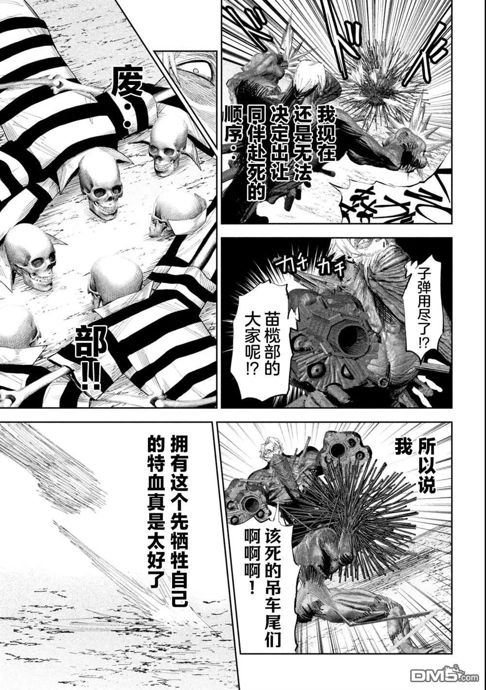 第45话 第7页